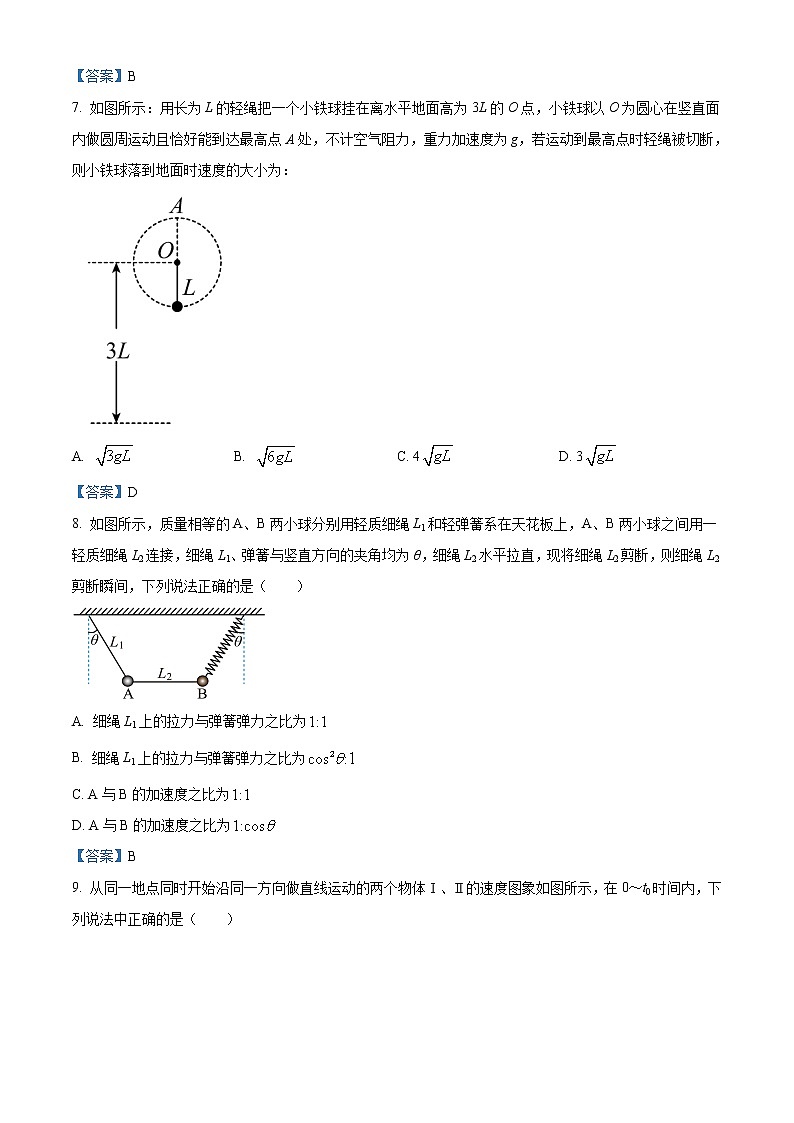 2023广安邻水县二中高三上学期10月月考物理试题含答案03