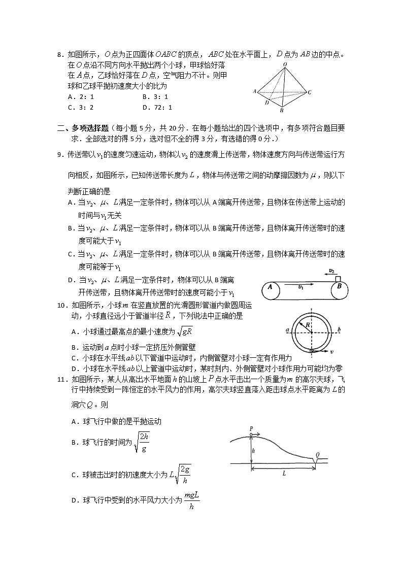 2023广东省实验中学高三上学期第一次阶段考试物理含答案03