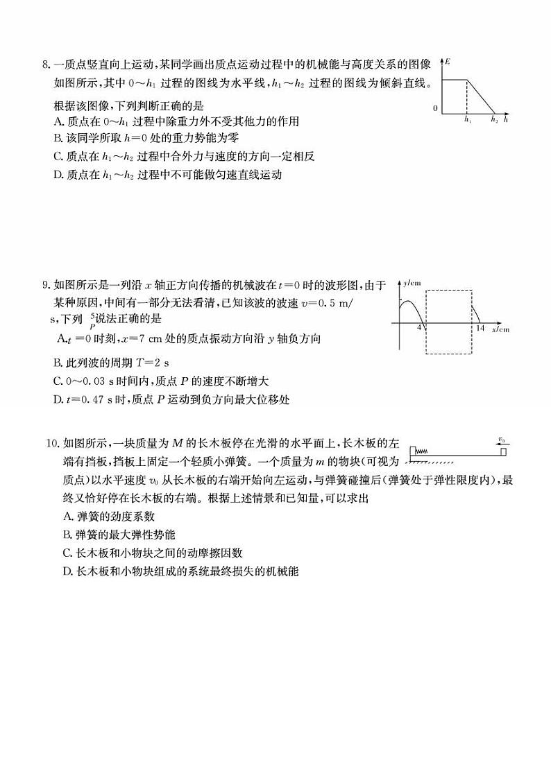 湖南师大附中2023届高三月考（二）物理试题PDF版无答案第3页
