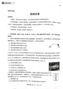 2023省齐齐哈尔部分学校高三上学期10月月考物理试题PDF版含答案