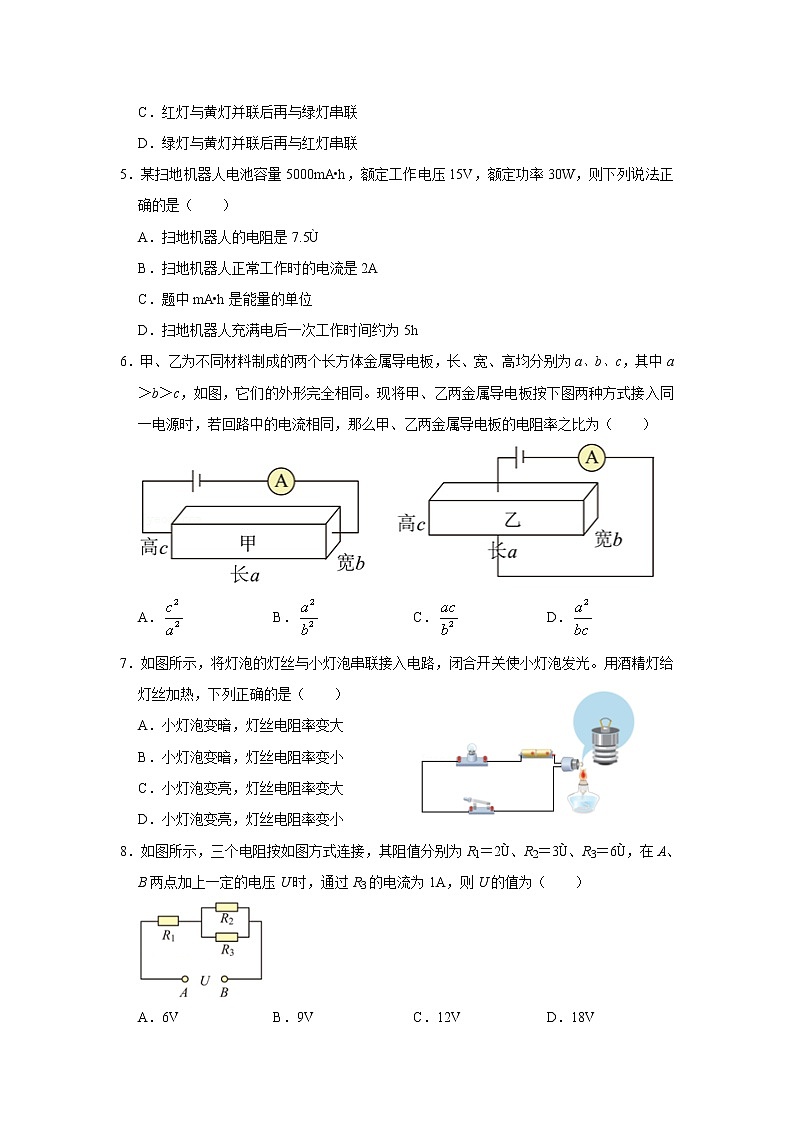 山东省山东师范大学附属中学2022-2023学年高二上学期第一次月考物理试卷含答案第2页