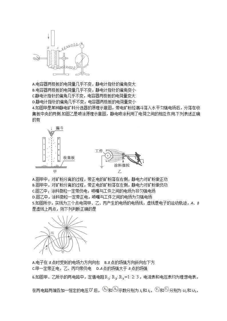 豫北名校2022-2023学年高二上学期10月教学质量检测物理试题(无答案)第2页