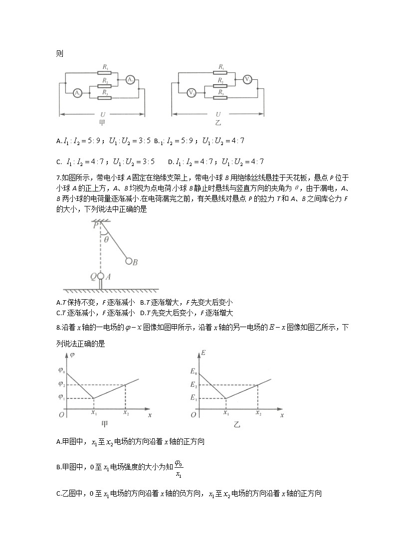 豫北名校2022-2023学年高二上学期10月教学质量检测物理试题(无答案)第3页