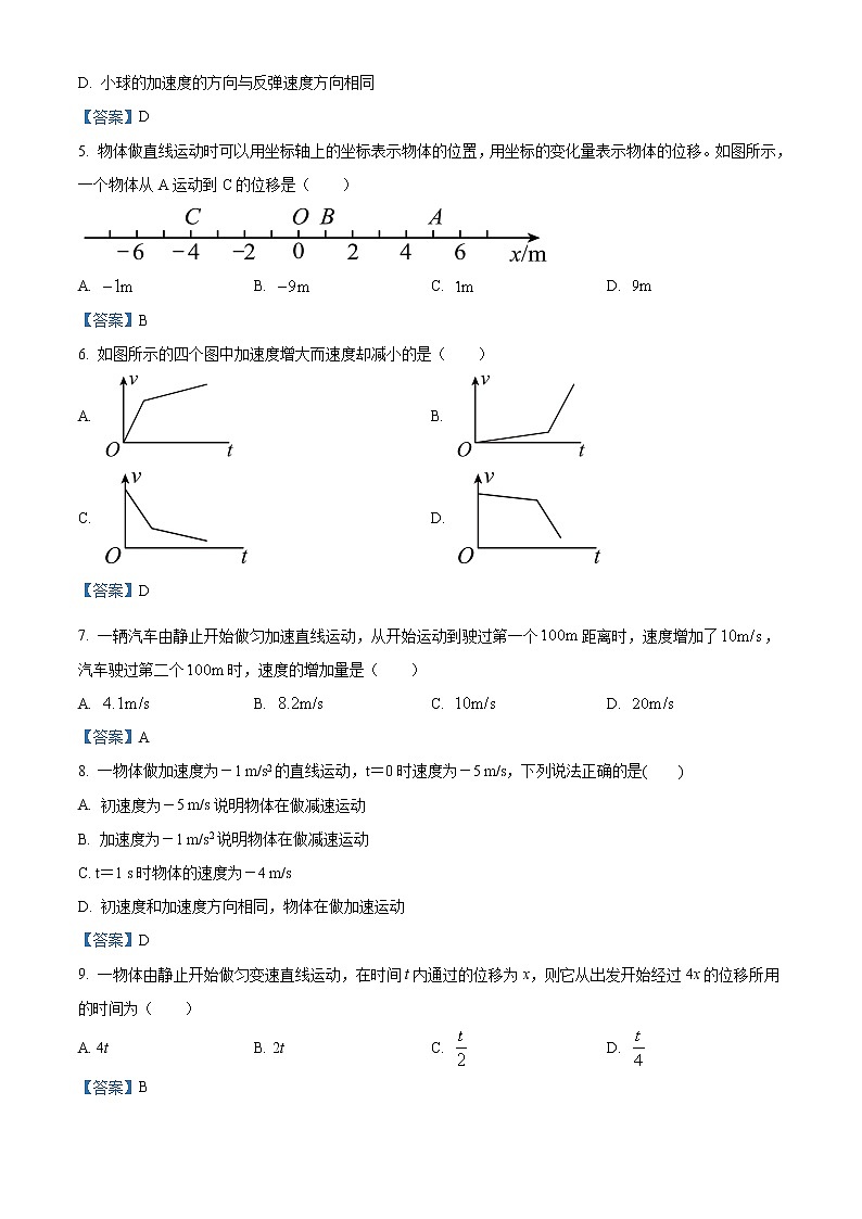 2023台州书生中学高一上学期第一次月考物理试题含答案02