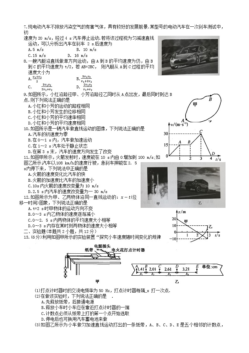洛阳强基联盟高一物理 和答案第2页