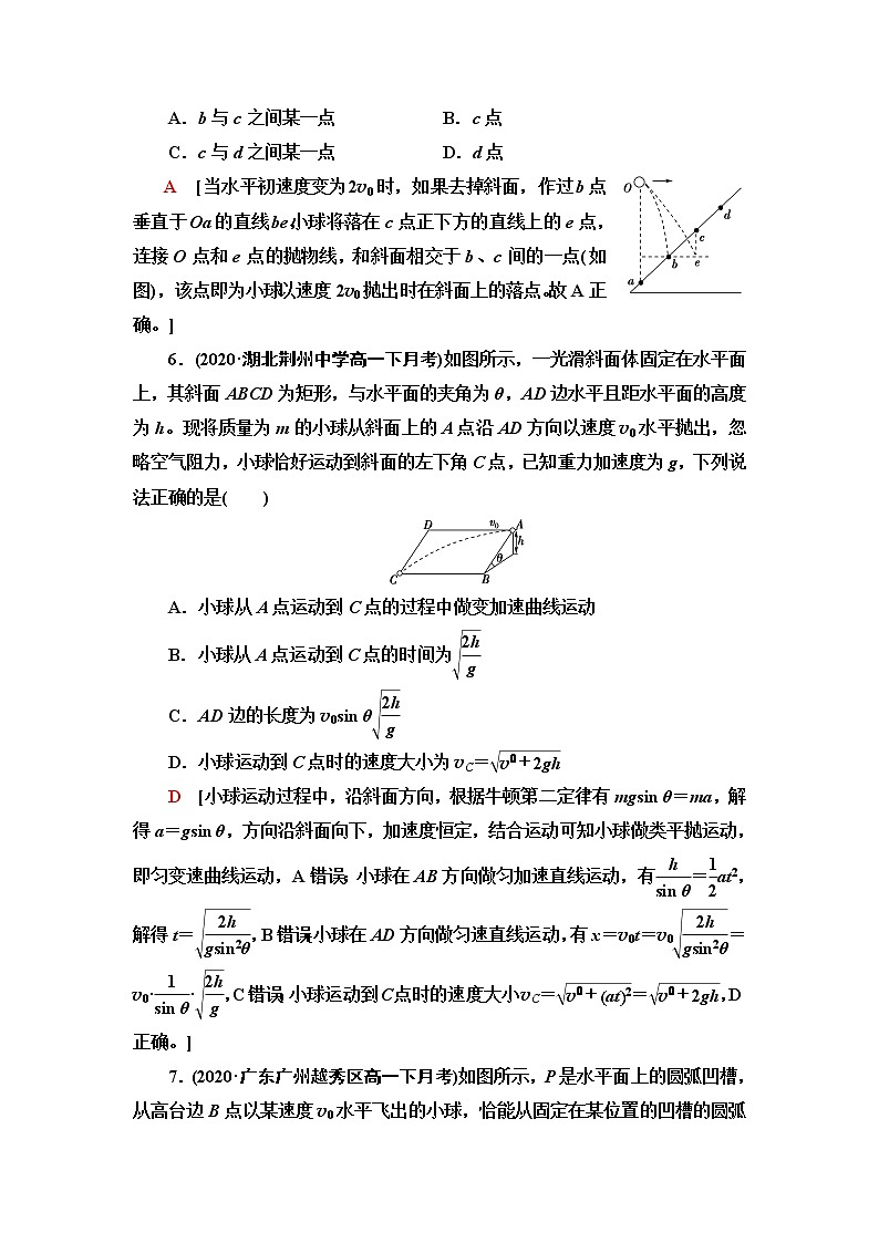人教版高中物理必修第二册第5章素养培优课1抛体运动规律的应用课件+学案+练习含答案03
