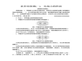 人教版高中物理必修第三册第9章素养培优课1电场力的性质学案+练习含答案