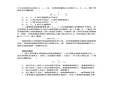 人教版高中物理必修第三册第9章素养培优课1电场力的性质学案+练习含答案
