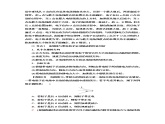 人教版高中物理必修第三册第9章素养培优课1电场力的性质学案+练习含答案