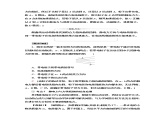 人教版高中物理必修第三册第9章素养培优课1电场力的性质学案+练习含答案