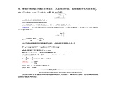 人教版高中物理必修第三册第9章素养培优课1电场力的性质学案+练习含答案
