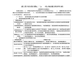 人教版高中物理必修第三册第10章素养培优课2电场能的性质学案+练习含答案