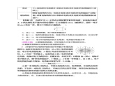人教版高中物理必修第三册第10章素养培优课2电场能的性质学案+练习含答案