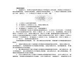人教版高中物理必修第三册第10章素养培优课2电场能的性质学案+练习含答案