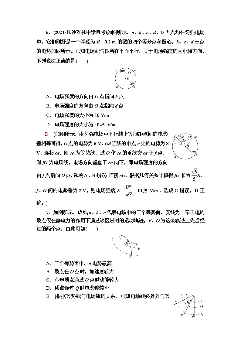 人教版高中物理必修第三册第10章素养培优课2电场能的性质学案+练习含答案03