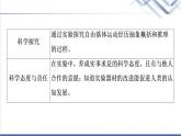 魯科版高中物理必修第一冊第2章第5節(jié)自由落體運動課件+學案+課后素養(yǎng)