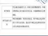 魯科版高中物理必修第一冊(cè)第5章第3節(jié)牛頓第二運(yùn)動(dòng)定律課件+學(xué)案+課后素養(yǎng)