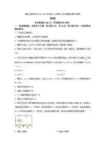 2022-2023学年山东省济南市章丘区第四中学高二上学期10月份质量检测联合调考物理试题 Word版