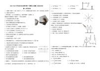 甘肃省天水市田家炳中学（原：天水四中）2022-2023学年高二上学期第一阶段考试物理（文）试题（含答案）