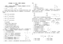 吉林省白城市通榆县第一中学2022-2023学年高二上学期第二次质量检测物理试卷（含答案）