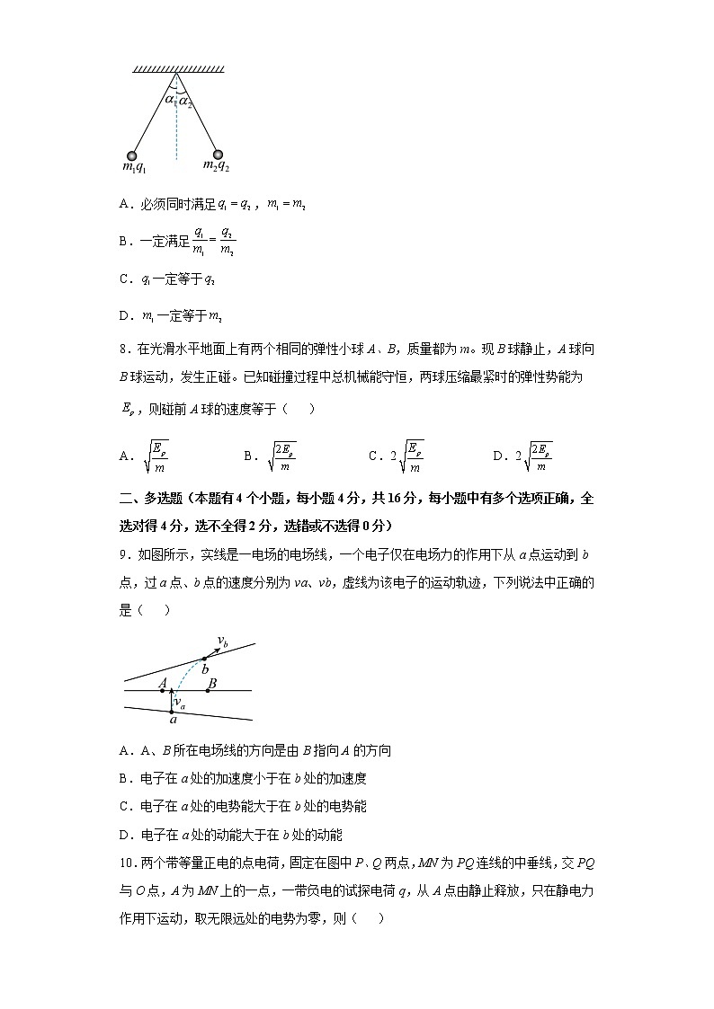 内蒙古自治区乌兰察布市察右前旗黄冈实验学校2022-2023学年高二上学期阶段检测物理试卷（含答案）03
