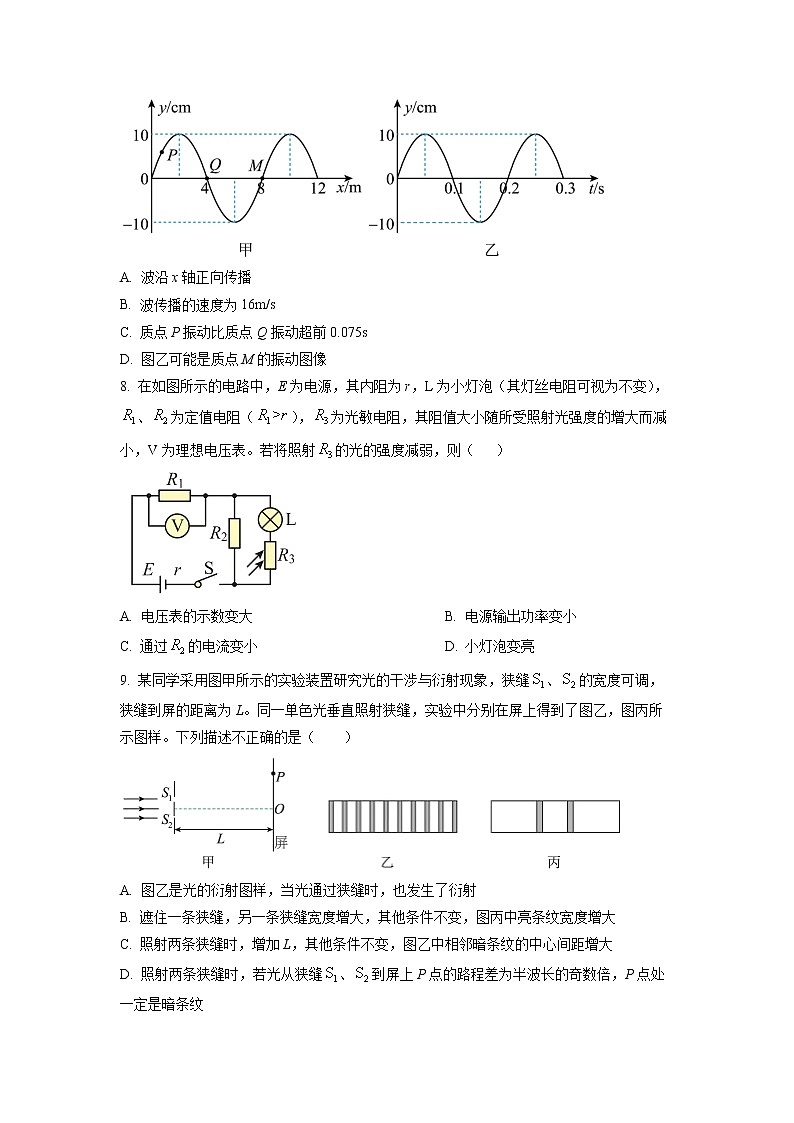 江苏省南京市宁海中学2022-2023学年高二上学期期中复习物理试题（原卷版）第3页