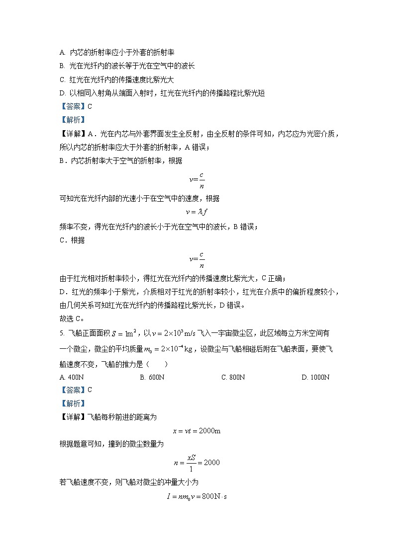 江苏省南京市宁海中学2022-2023学年高二上学期期中复习物理试题（解析版）第3页