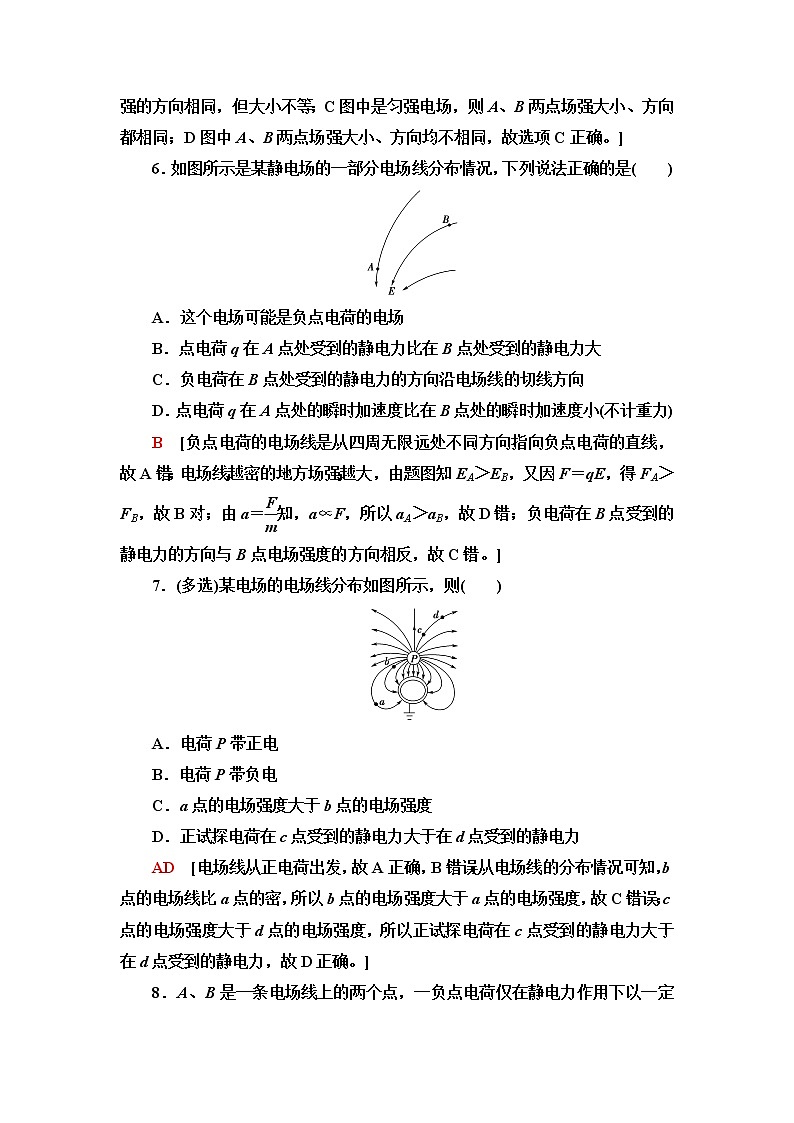 鲁科版高中物理必修第三册第1章第3节电场与电场强度课件+学案+练习含答案03