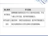 鲁科版高中物理必修第三册第3章第4节串联电路和并联电路课件+学案+练习含答案