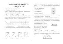 2023天津市新华中学高三上学期学科练习（一）物理试题扫描版含答案