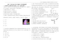 2023天津市一中高三上学期第一次月考物理试题扫描版无答案