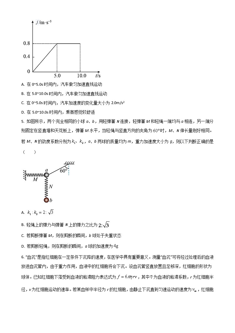 2023天津市一中高三上学期第一次月考物理试题含答案02