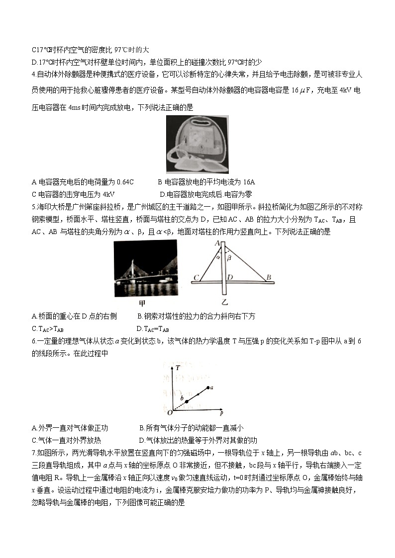 广东省湛江市2023届高三上学期10月调研测试物理试题第2页