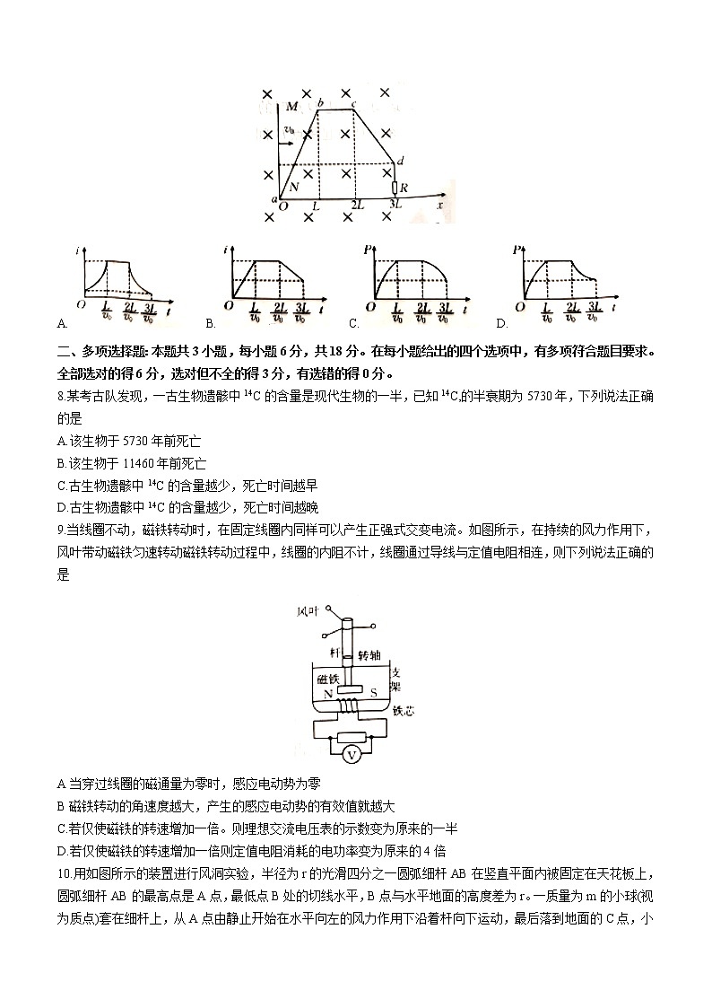 广东省湛江市2023届高三上学期10月调研测试物理试题第3页