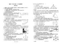 2023南昌南昌县莲塘一中高二上学期10月月考物理试题PDF版无答案