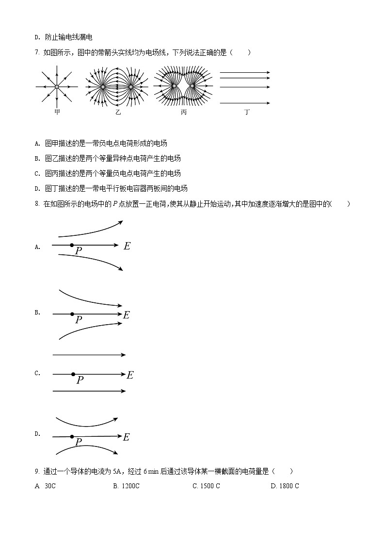 2022宁波咸祥中学高二上学期期中考试物理试题含答案02