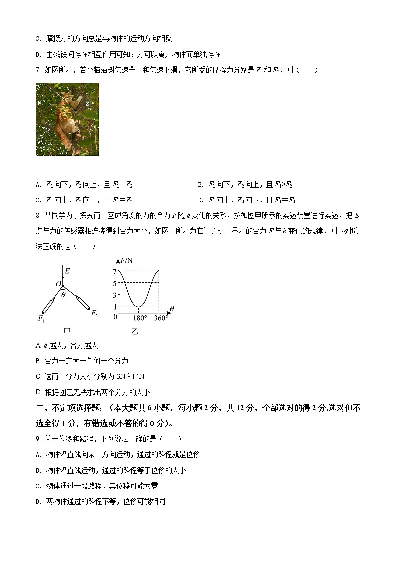 2022绍兴诸暨二中高一上学期期中考试物理试题含答案02