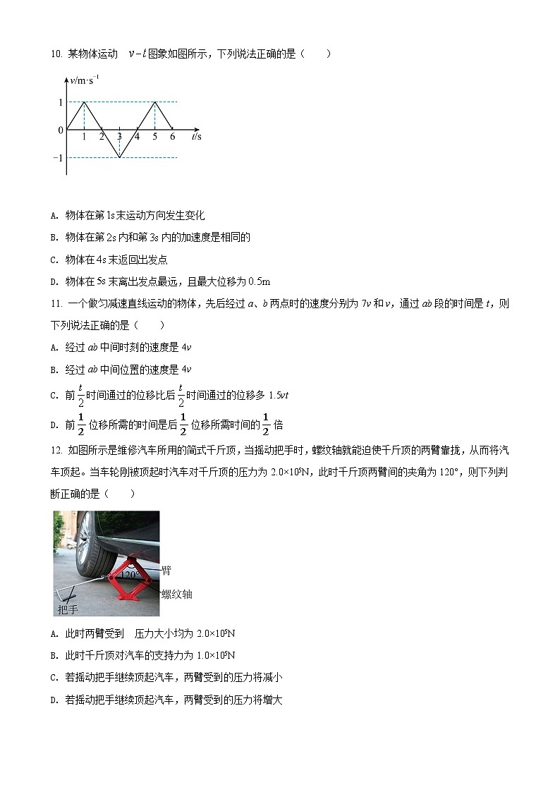 2022绍兴诸暨二中高一上学期期中考试物理试题含答案03