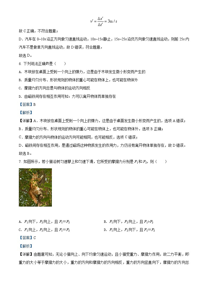 2022绍兴诸暨二中高一上学期期中考试物理试题含答案03