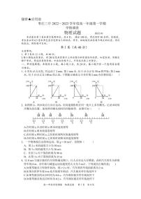 2023枣庄三中高一上学期10月月考物理试题PDF版含答案