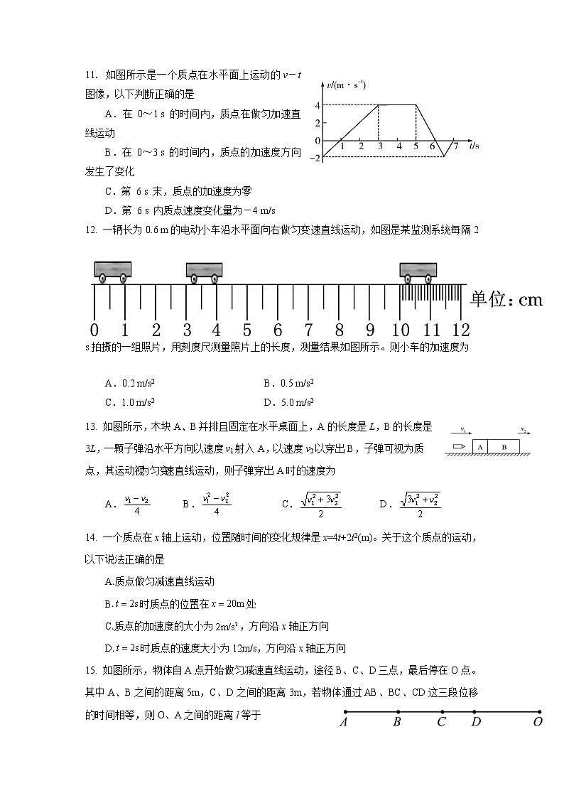山东师范大学附属中学2022-2023学年高一上学期第一次月考物理试卷含答案第3页