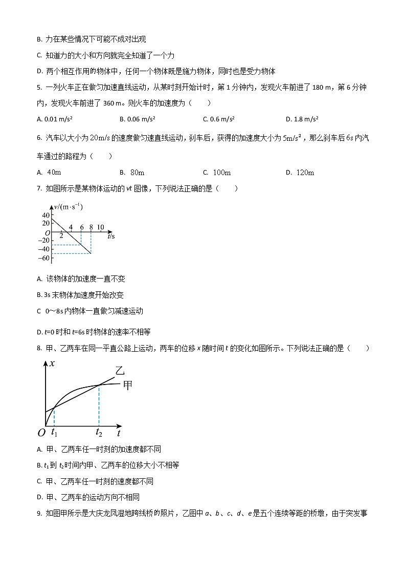2023泸州龙马高中高一上学期第一次月考物理试题含答案02