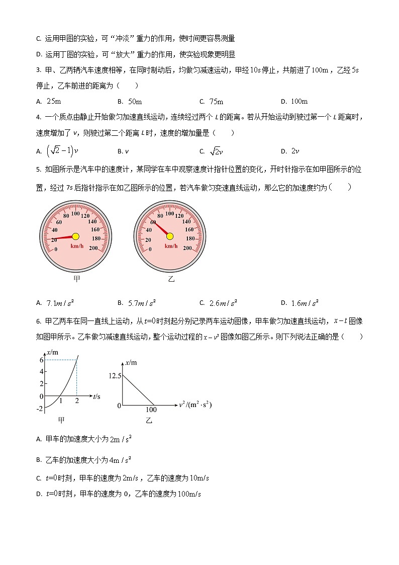 2023唐山一中高一上学期10月月考物理试题含答案02