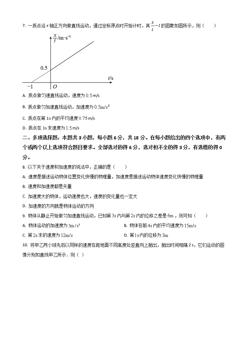 2023唐山一中高一上学期10月月考物理试题含答案03