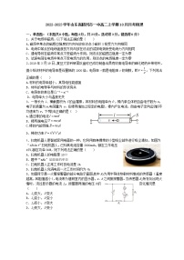 2022-2023学年山东省滕州市一中高二上学期10月月考物理试题 解析版