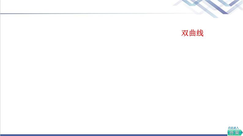 鲁科版高中物理选择性必修第三册第1章第5节气体实验定律课件+学案+练习含答案06