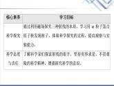 鲁科版高中物理选择性必修第三册第5章第1节认识原子核课件+学案+练习含答案