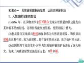 鲁科版高中物理选择性必修第三册第5章第1节认识原子核课件+学案+练习含答案