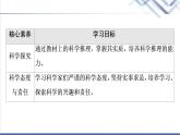 鲁科版高中物理选择性必修第三册第5章第3节核力与核能课件+学案+练习含答案