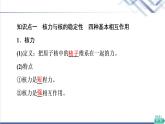 鲁科版高中物理选择性必修第三册第5章第3节核力与核能课件+学案+练习含答案
